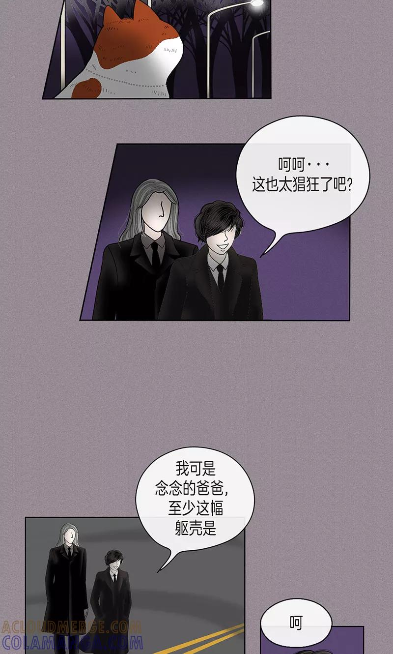 第70话大难临头-猫王子-蓝文文化（第3张）