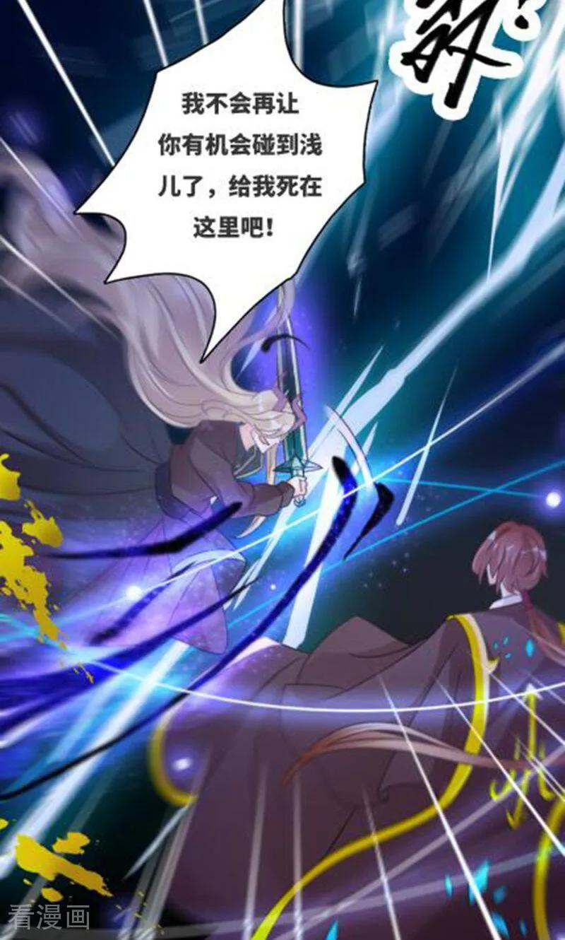 第74话-逃婚吧魔女大人-咪咕数媒（第4张）