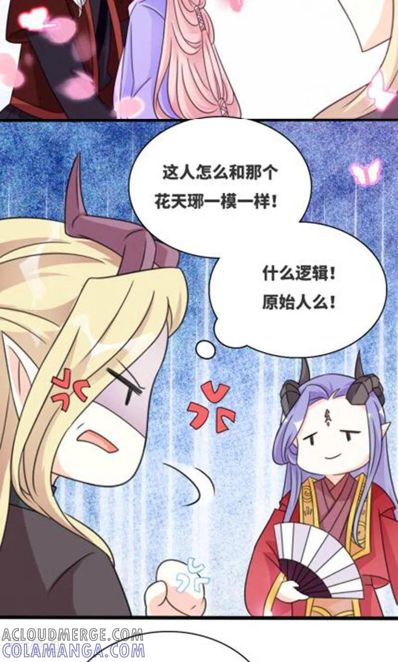 最终话-逃婚吧魔女大人-咪咕数媒（第7张）