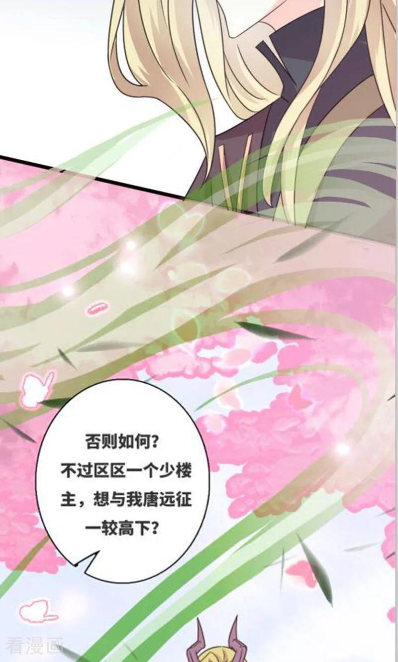 最终话-逃婚吧魔女大人-咪咕数媒（第5张）