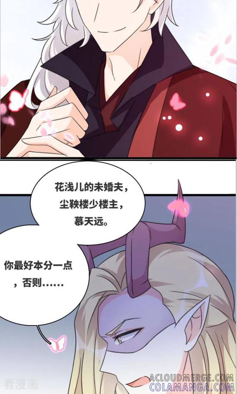 最终话-逃婚吧魔女大人-咪咕数媒（第4张）