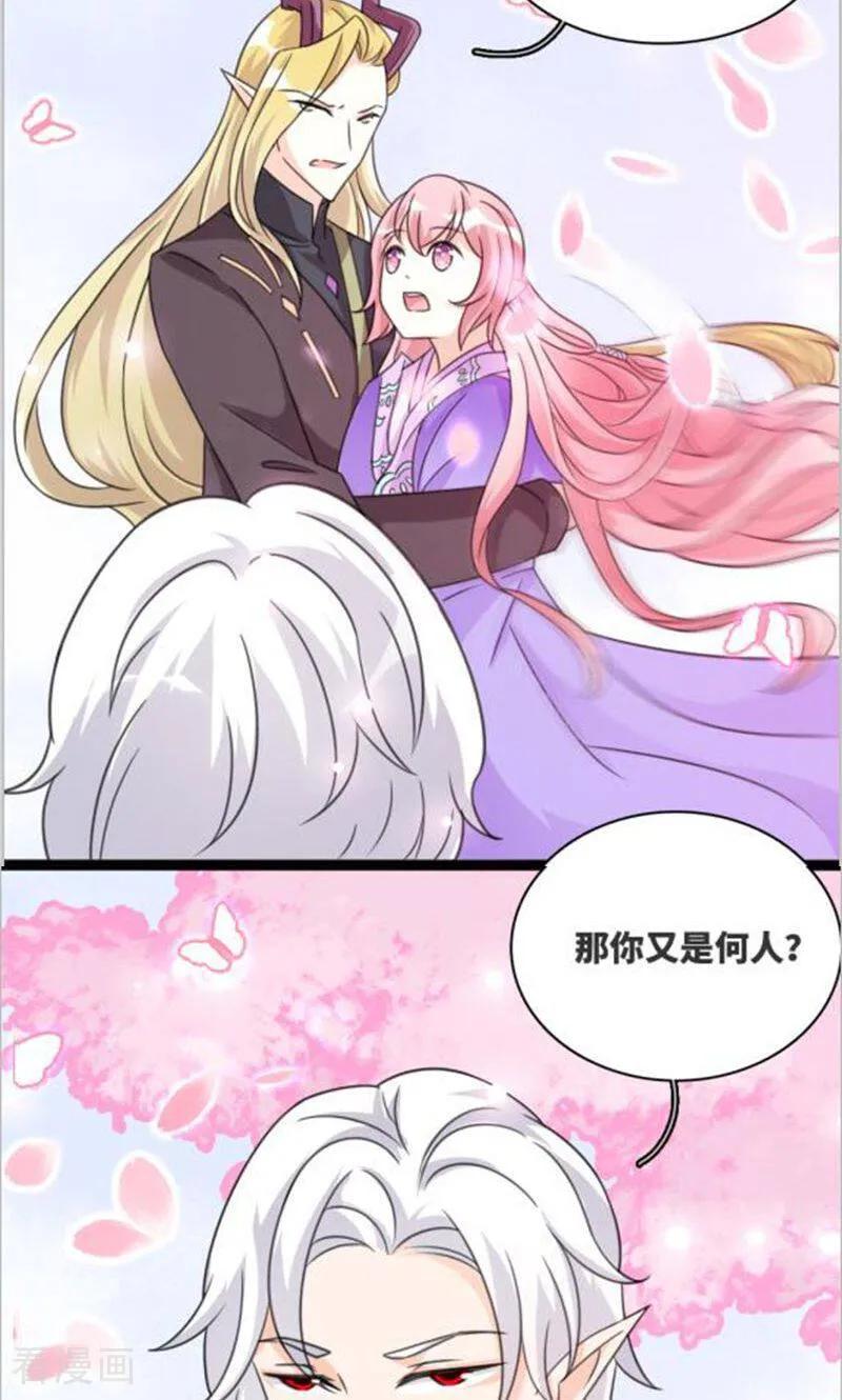 最终话-逃婚吧魔女大人-咪咕数媒（第3张）
