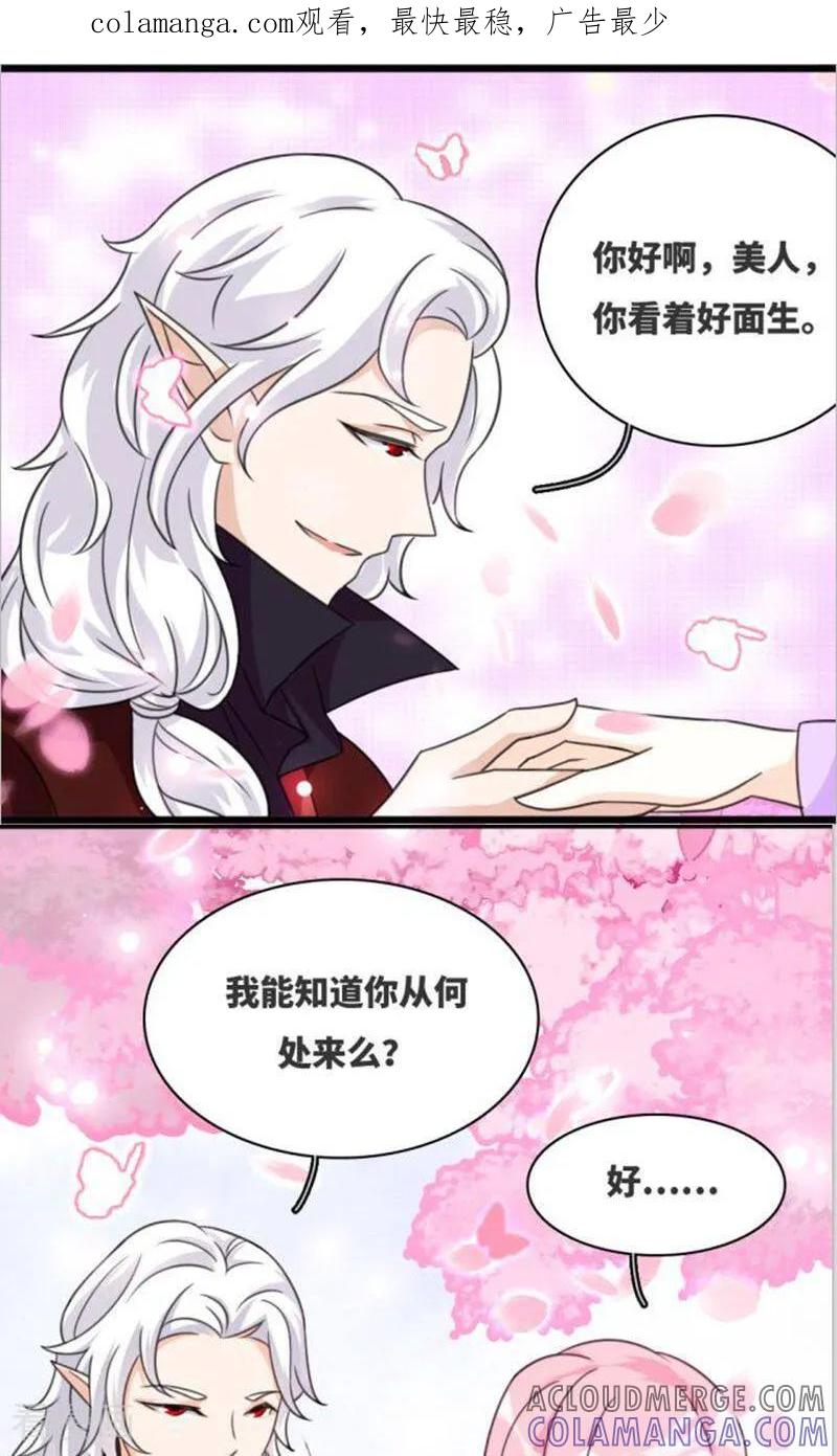 最终话-逃婚吧魔女大人-咪咕数媒（第1张）