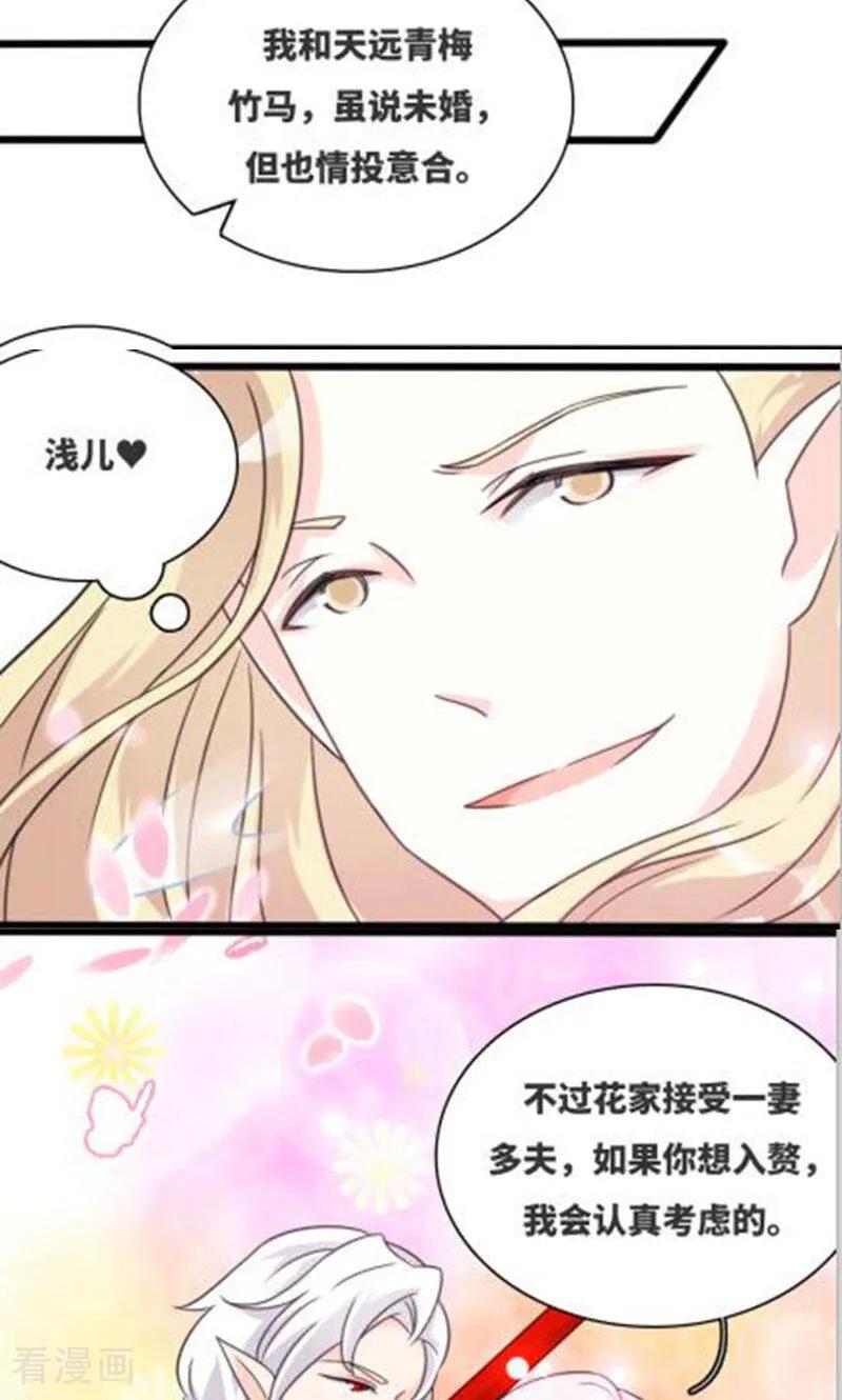 最终话-逃婚吧魔女大人-咪咕数媒（第8张）