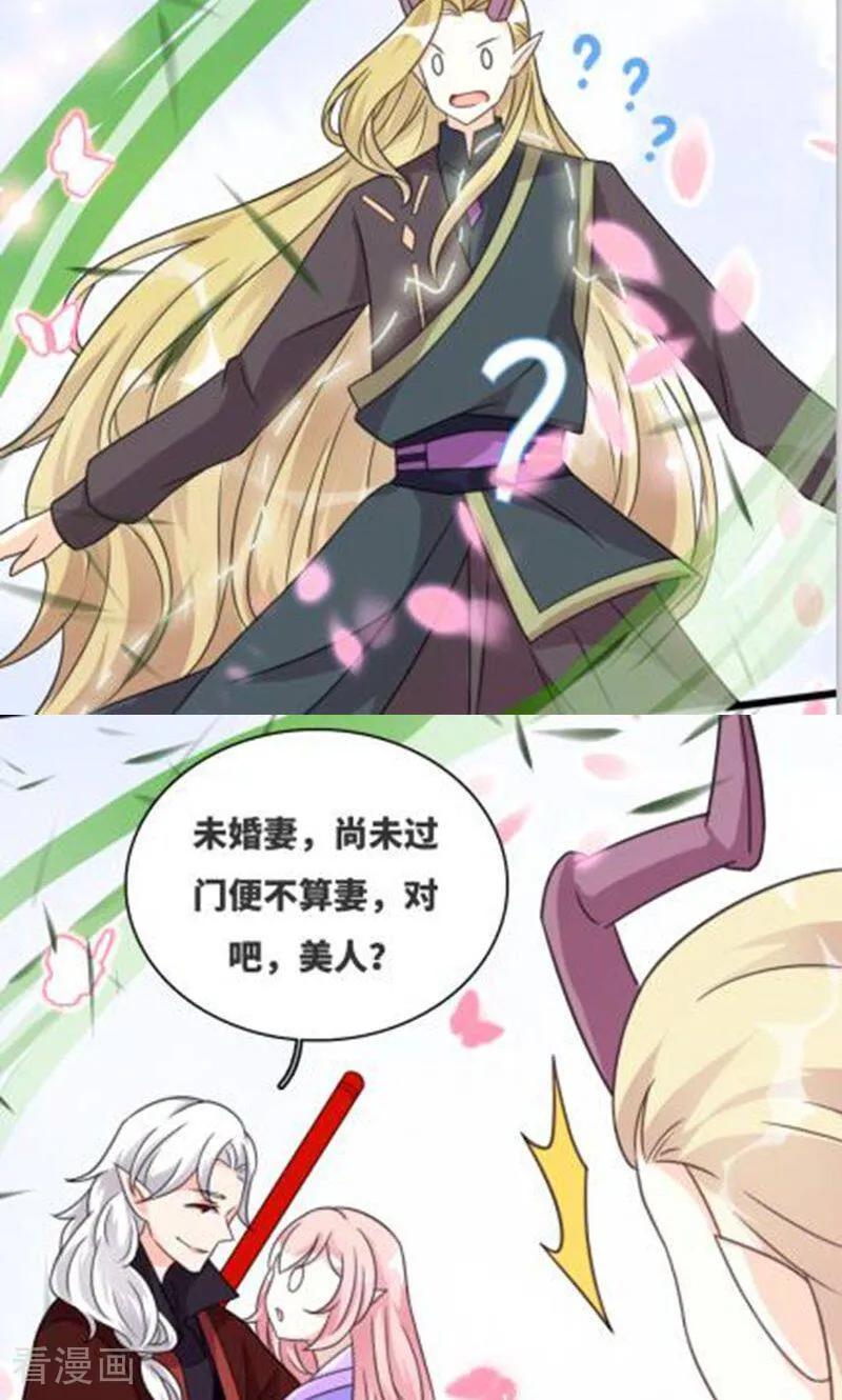 最终话-逃婚吧魔女大人-咪咕数媒（第6张）