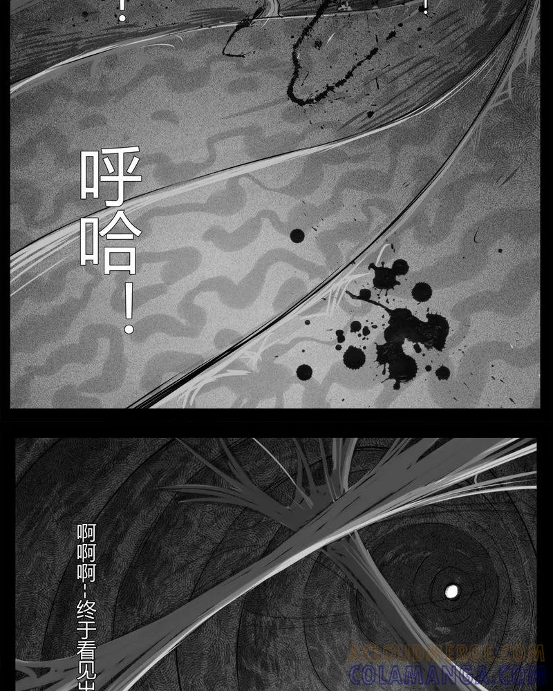 第17章：老师(一)-西陵学院灵异短篇集-山绿米（第7张）