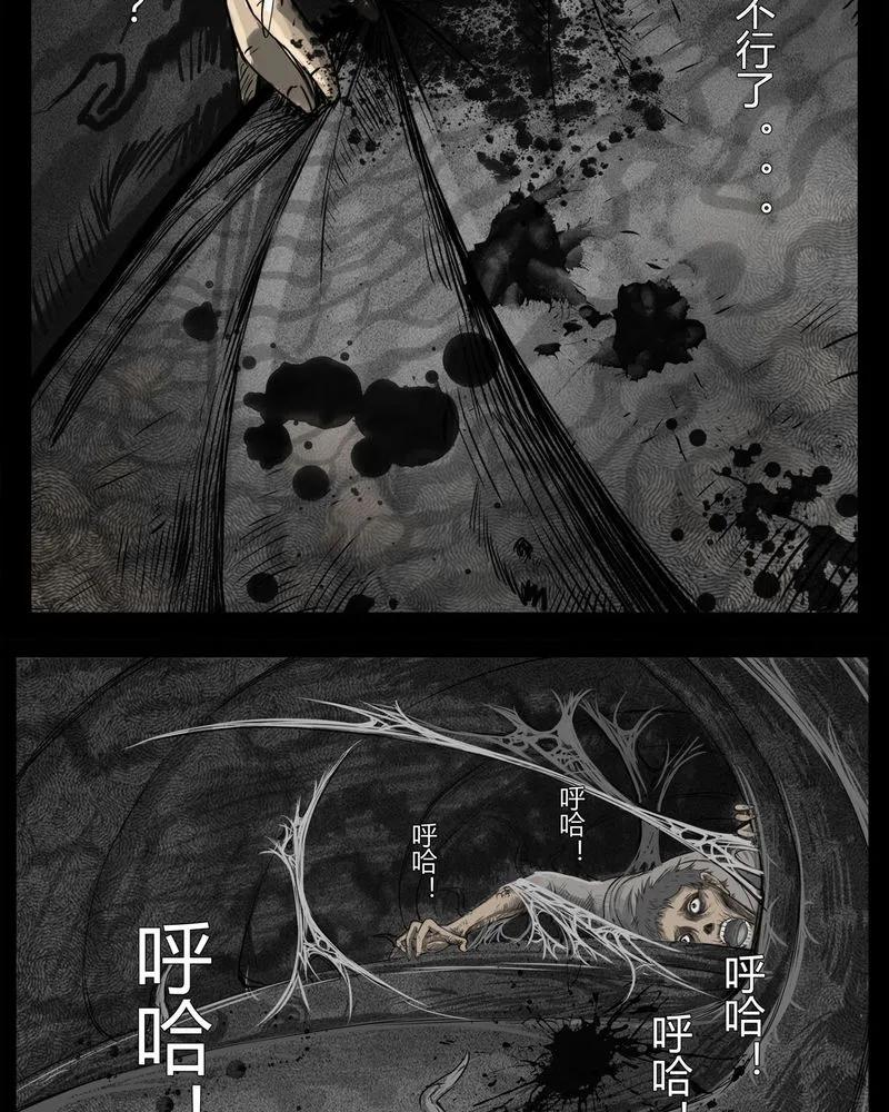第17章：老师(一)-西陵学院灵异短篇集-山绿米（第6张）