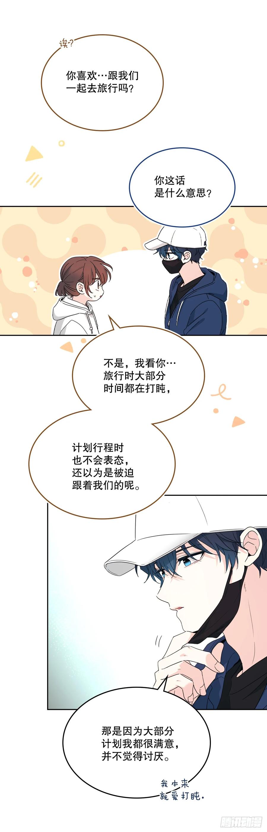 251.谈心-网络小说的法则-DNCWEBTOONBiz（第9张）