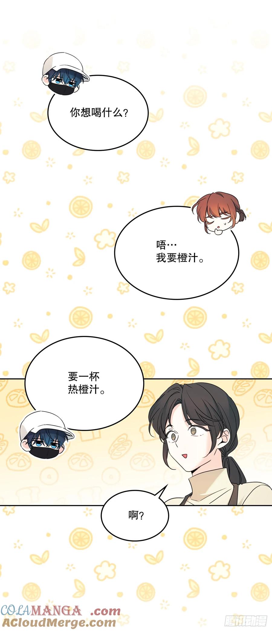 251.谈心-网络小说的法则-DNCWEBTOONBiz（第4张）