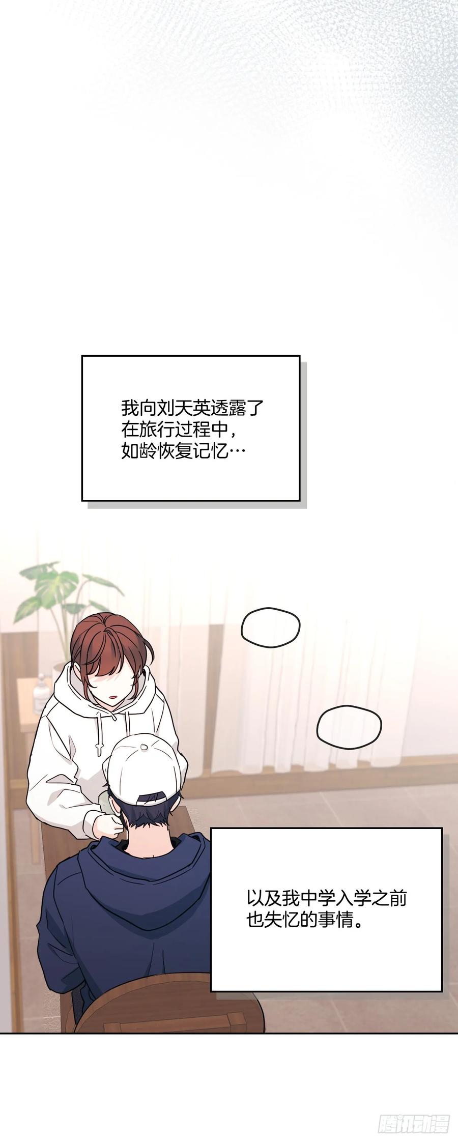 251.谈心-网络小说的法则-DNCWEBTOONBiz（第12张）