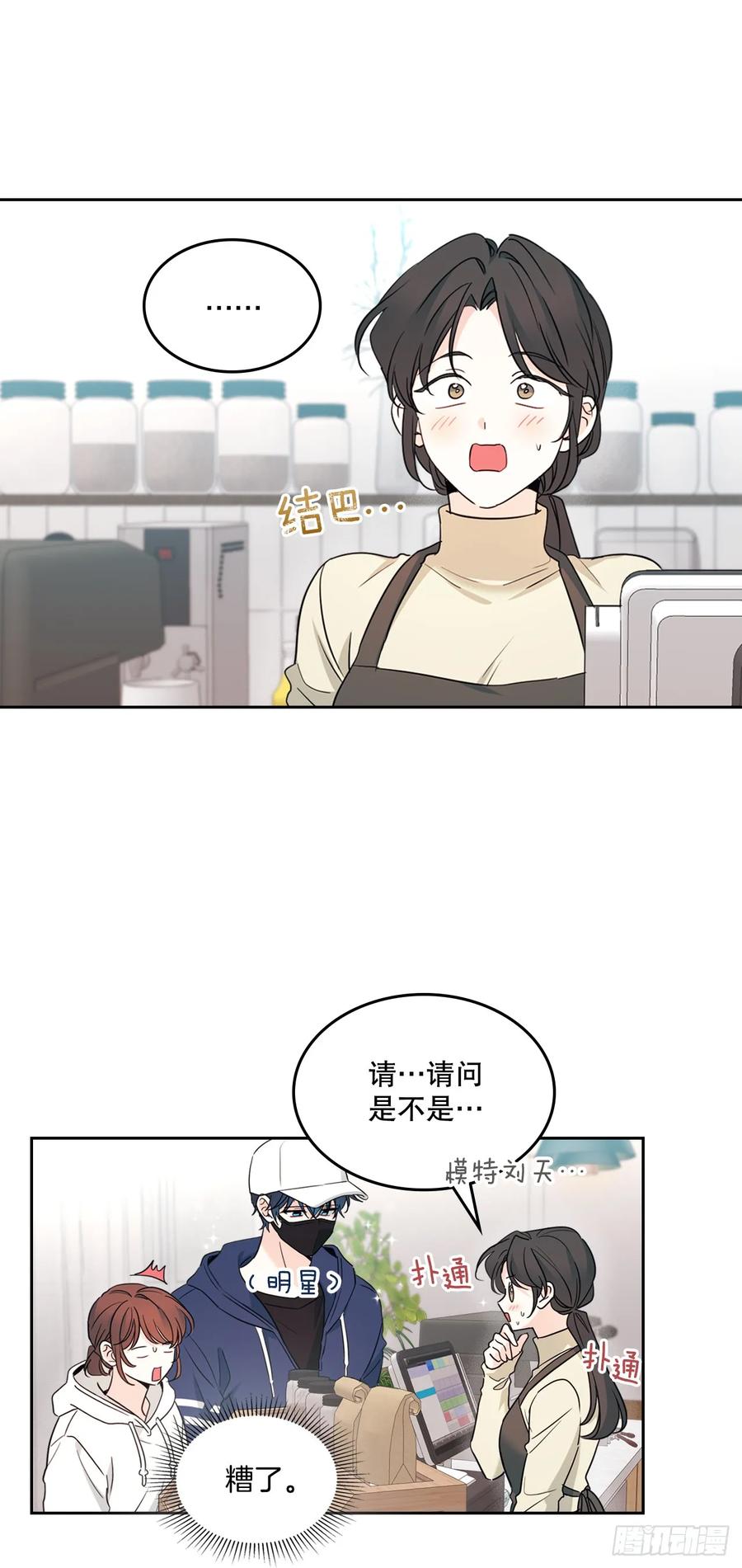 251.谈心-网络小说的法则-DNCWEBTOONBiz（第2张）