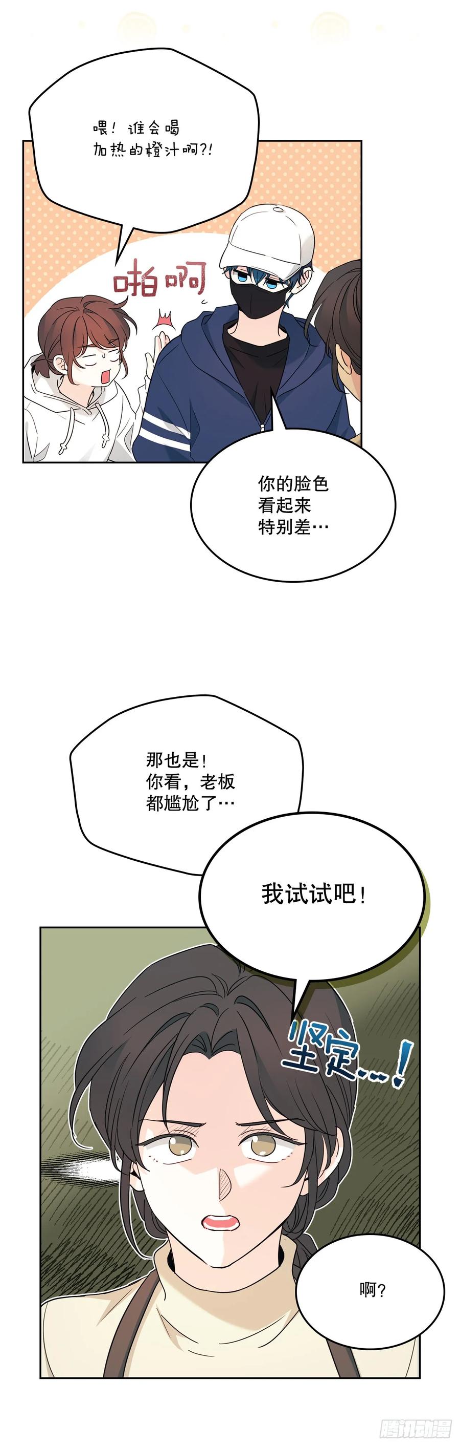 251.谈心-网络小说的法则-DNCWEBTOONBiz（第5张）