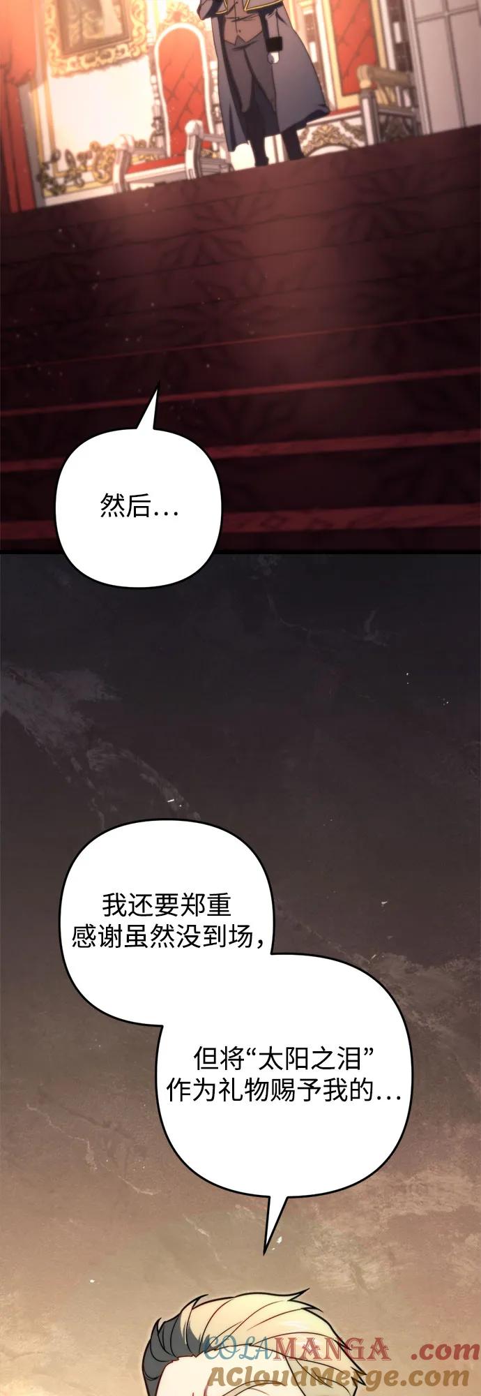第44话-灭门家族的重生者-Yang Pyung/Painkiller,Saint Nine（第22张）