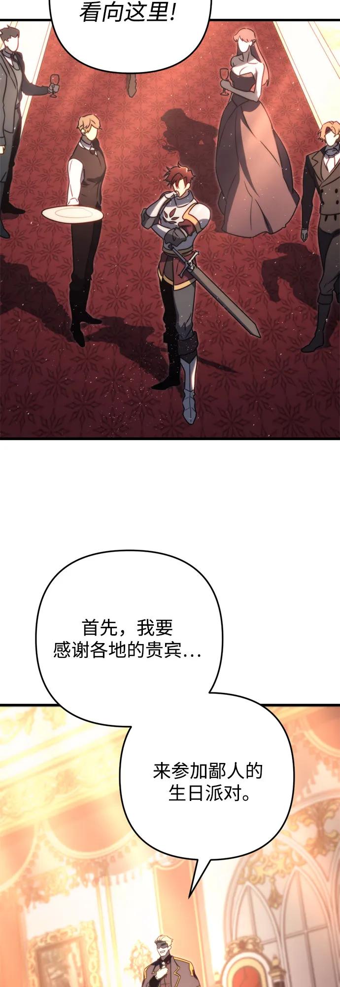 第44话-灭门家族的重生者-Yang Pyung/Painkiller,Saint Nine（第21张）