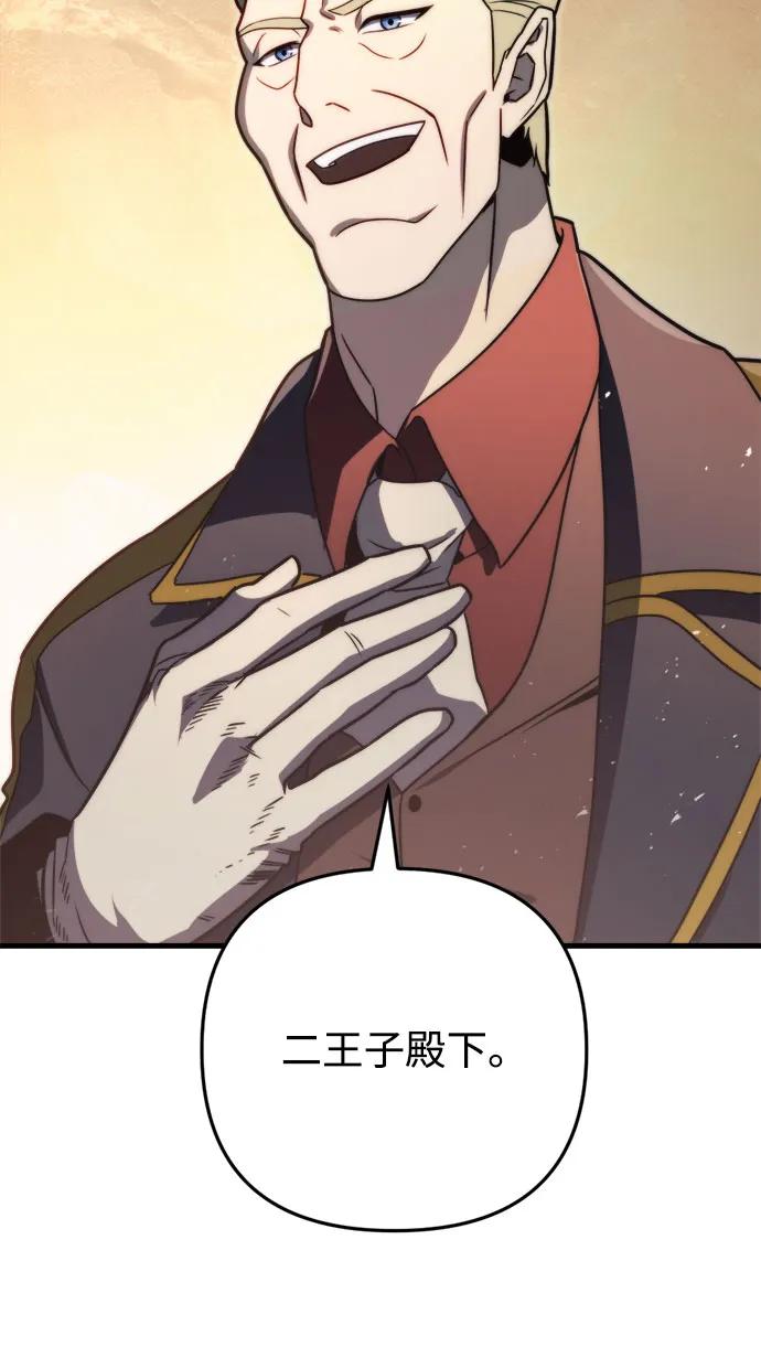 第44话-灭门家族的重生者-Yang Pyung/Painkiller,Saint Nine（第23张）