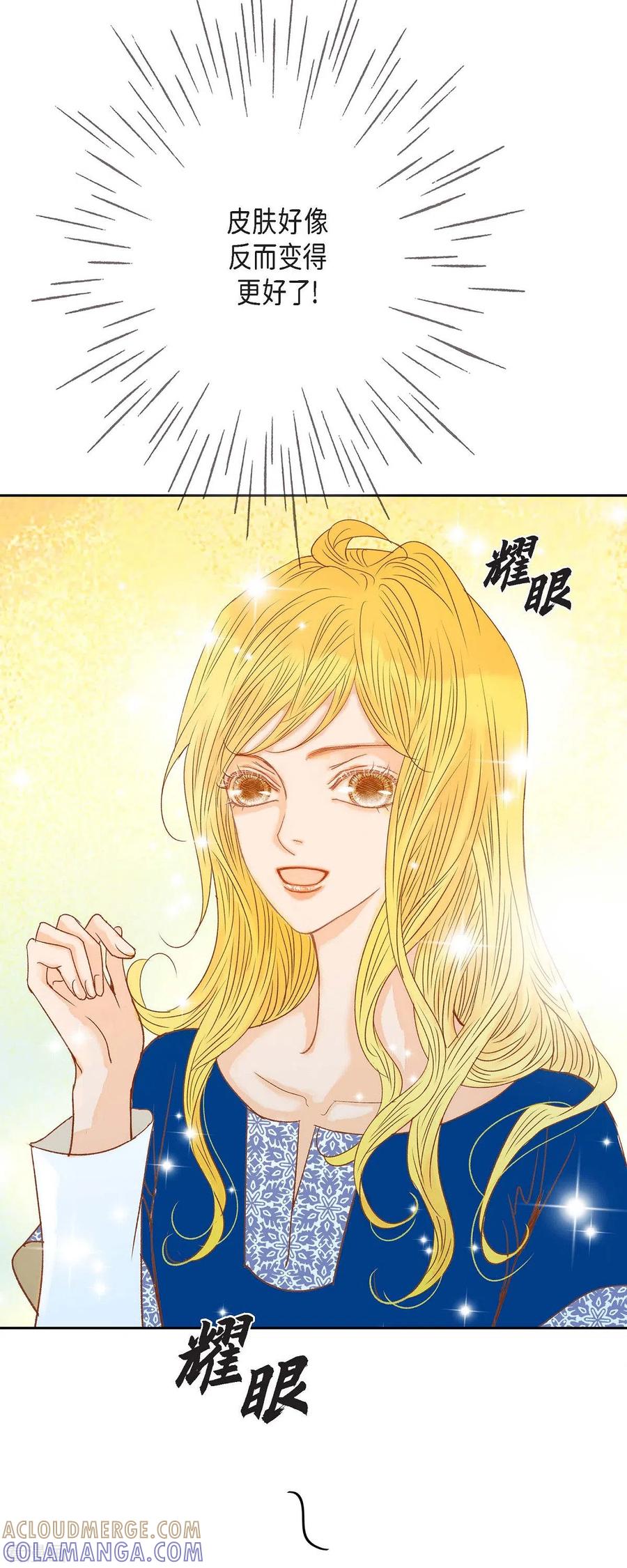 第27话吸收玫瑰的魔力-美女是野兽 k-EcomixMedia（第25张）