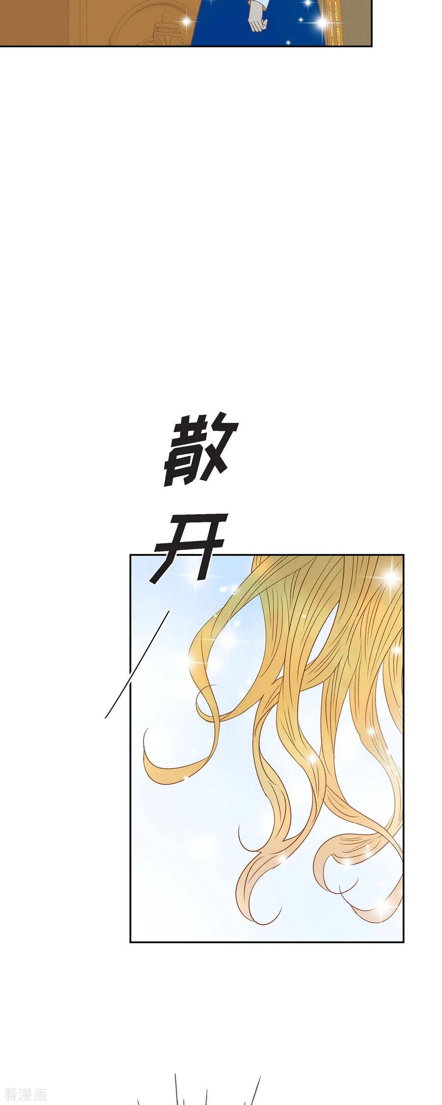 第27话吸收玫瑰的魔力-美女是野兽 k-EcomixMedia（第24张）