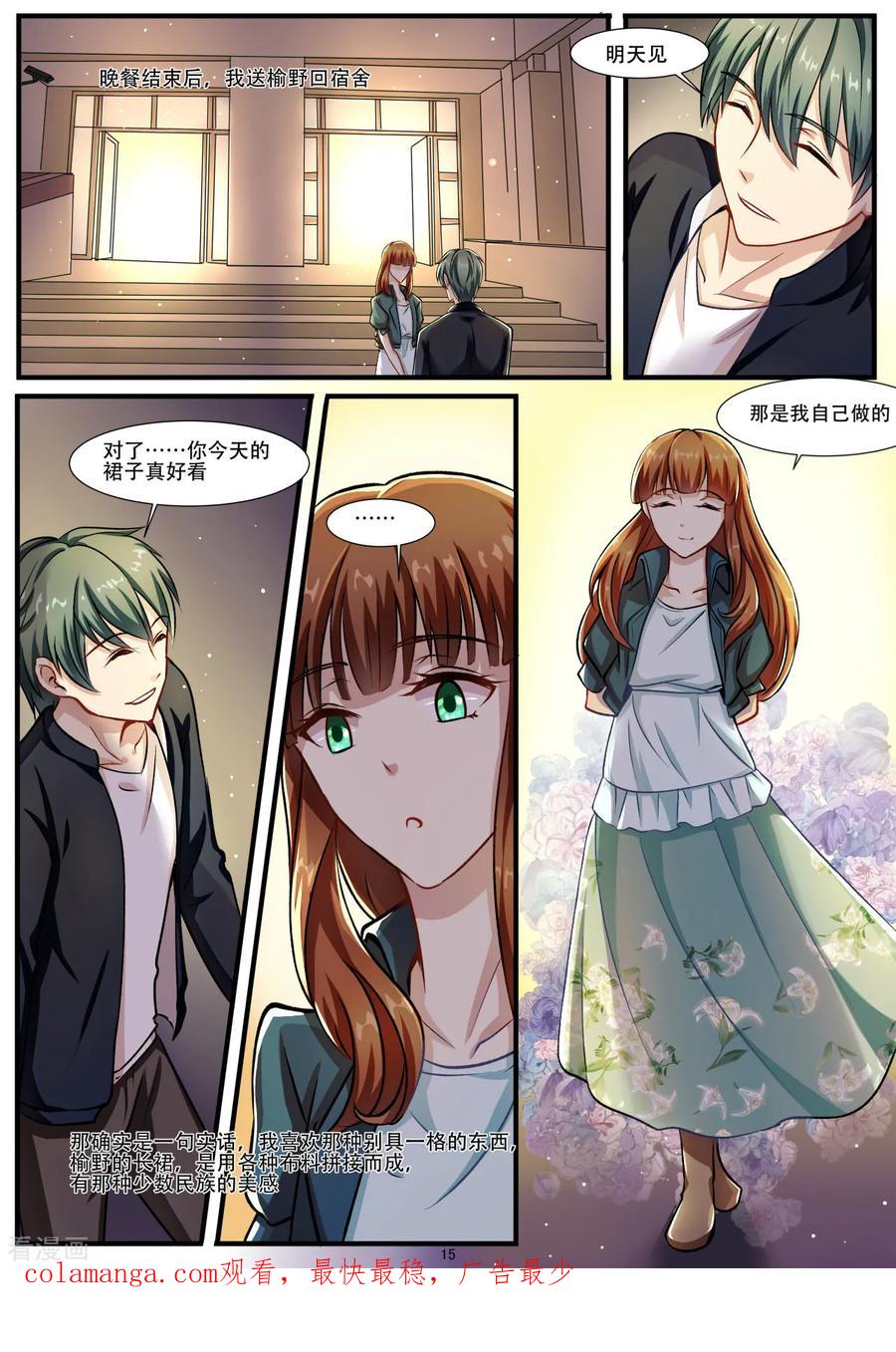 第27话世俗让善良变得麻木不仁-hi，我的名字叫镰-天翼爱动漫（第16张）