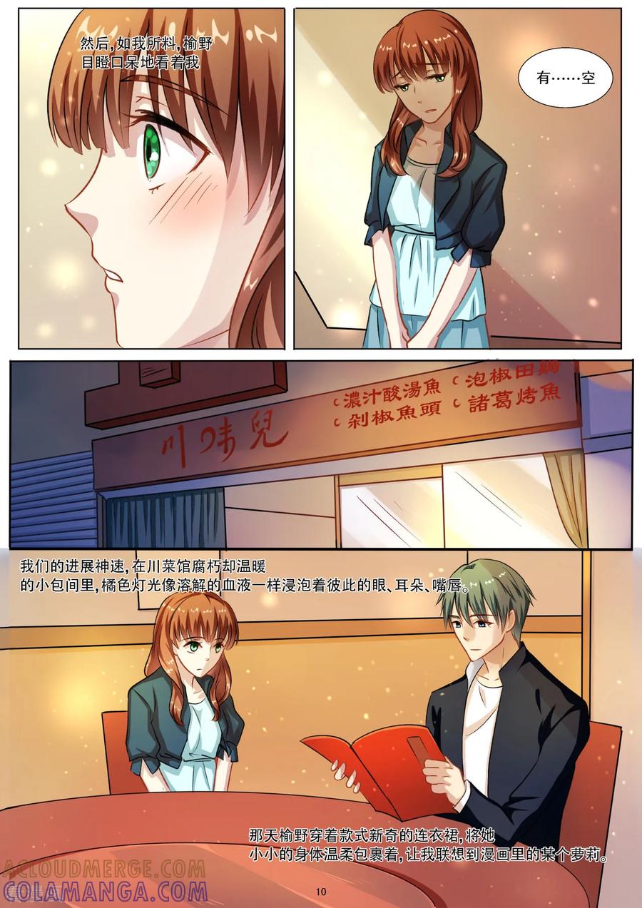 第27话世俗让善良变得麻木不仁-hi，我的名字叫镰-天翼爱动漫（第11张）