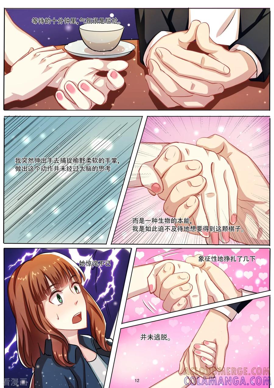 第27话世俗让善良变得麻木不仁-hi，我的名字叫镰-天翼爱动漫（第13张）