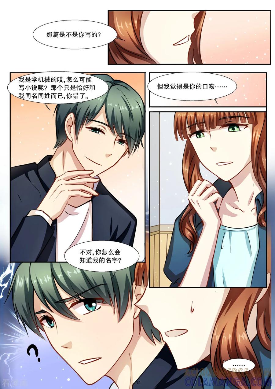 第27话世俗让善良变得麻木不仁-hi，我的名字叫镰-天翼爱动漫（第15张）