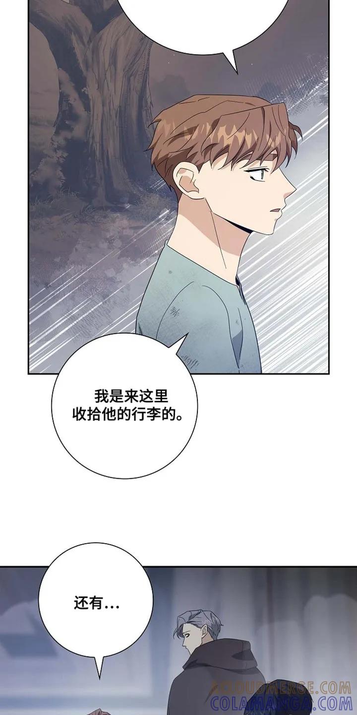 第134章：【第三季】马上出发-姻缘天注定-ROAMM（第12张）