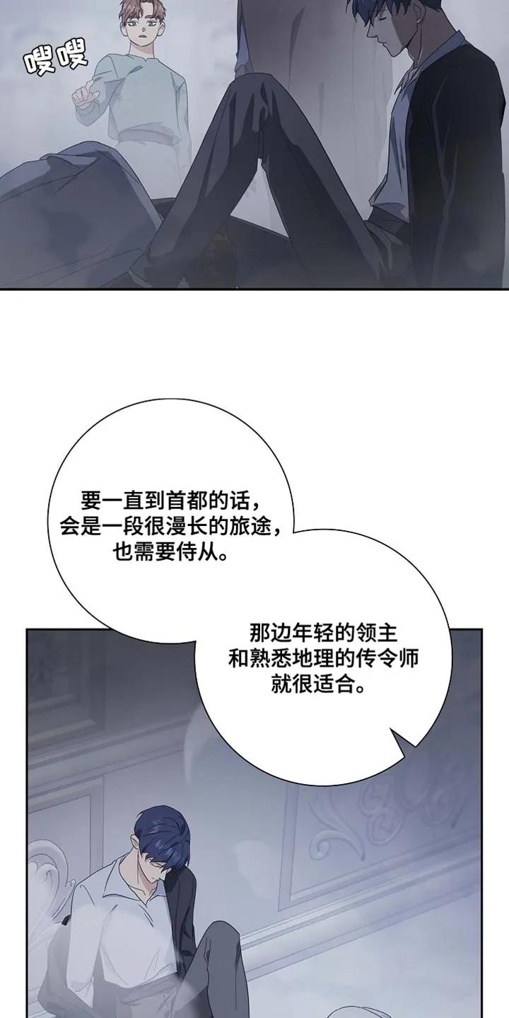 第134章：【第三季】马上出发-姻缘天注定-ROAMM（第13张）