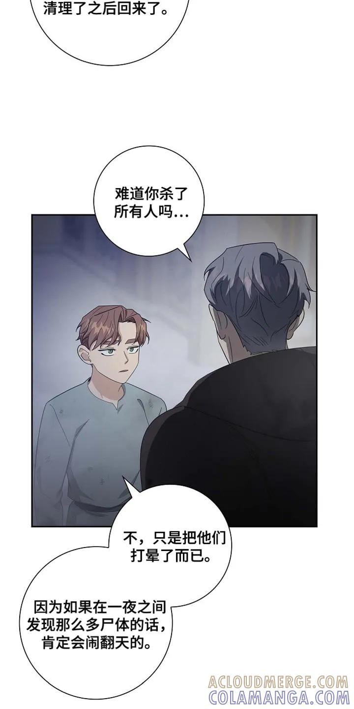 第134章：【第三季】马上出发-姻缘天注定-ROAMM（第10张）