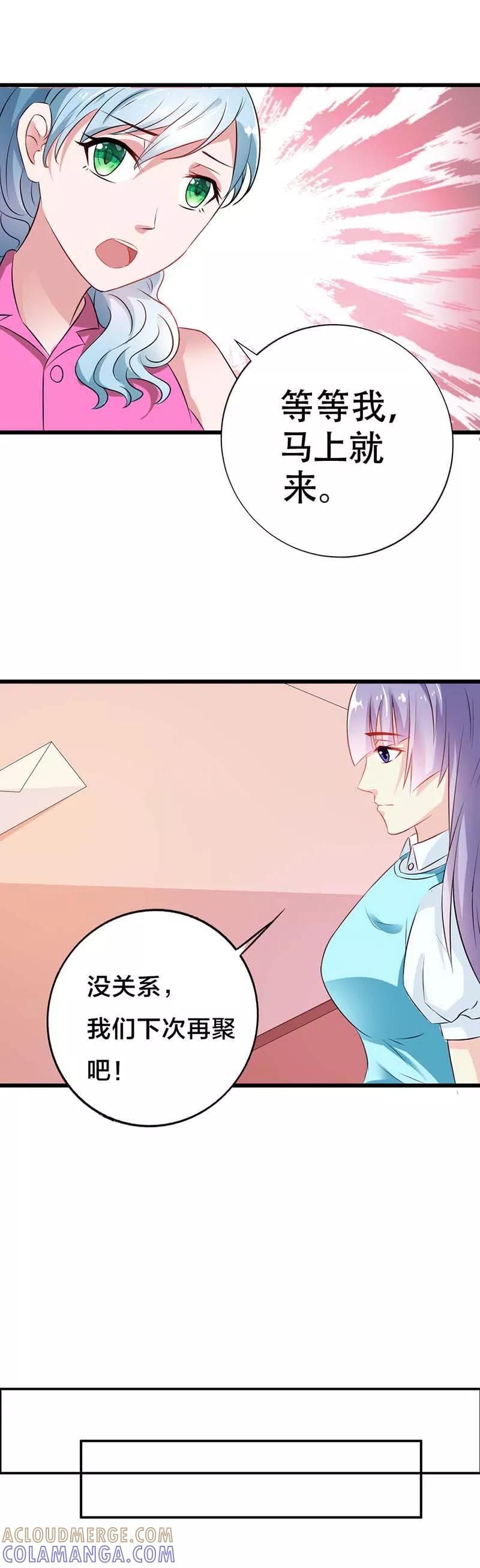 第34话出事-这个王子有毒-鱼骨动漫（第2张）