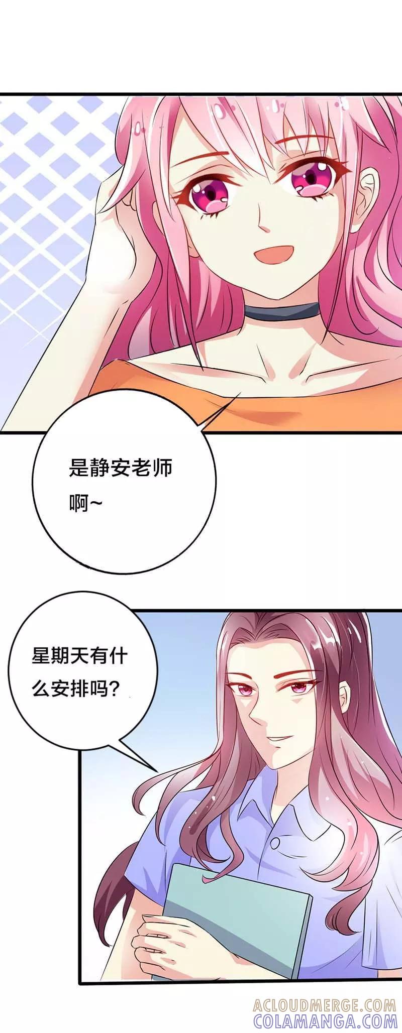 第34话出事-这个王子有毒-鱼骨动漫（第4张）