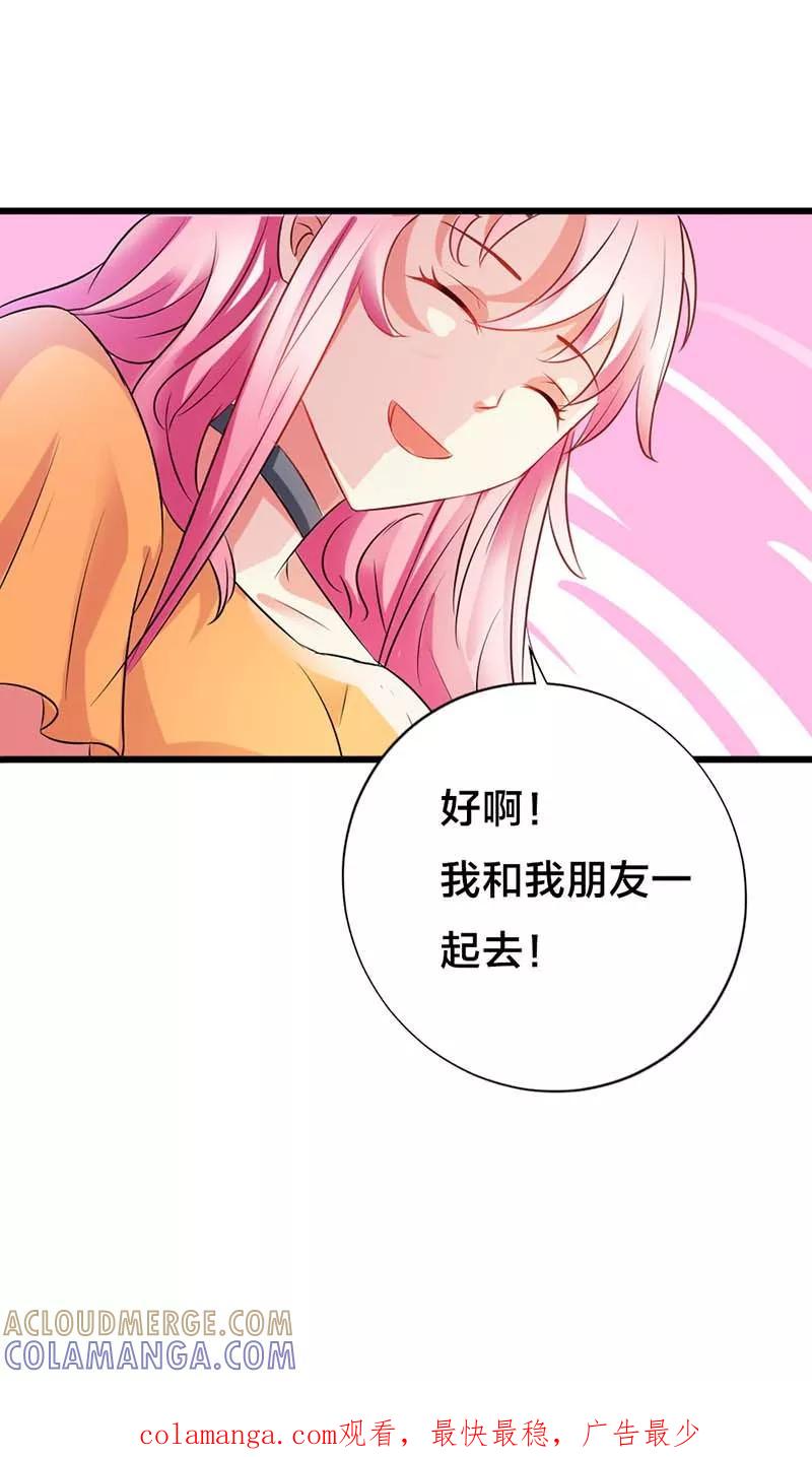 第34话出事-这个王子有毒-鱼骨动漫（第6张）