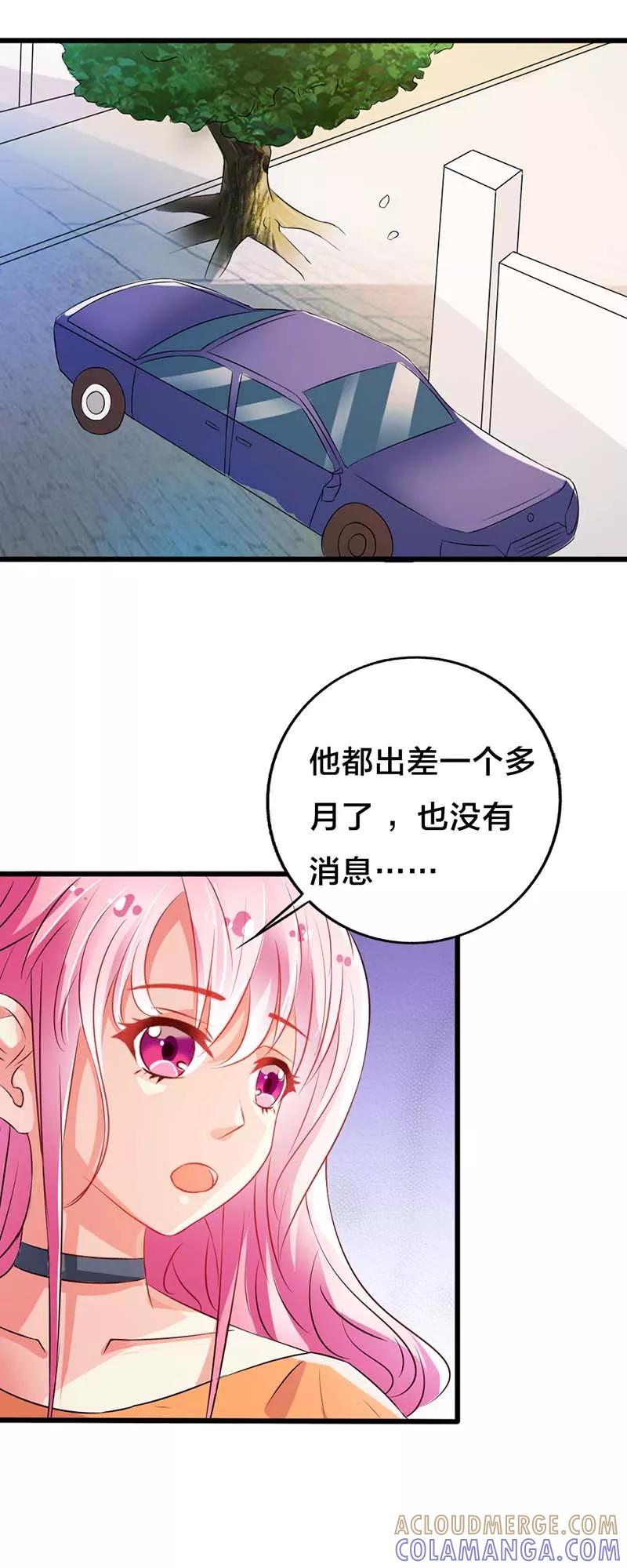 第34话出事-这个王子有毒-鱼骨动漫（第3张）