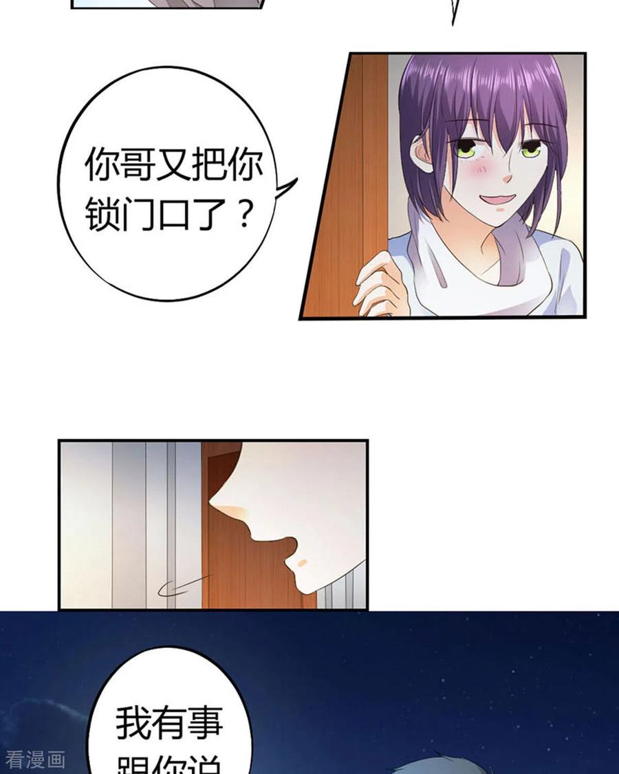 第38话-我成了团宠千金-左岸卡漫（第18张）
