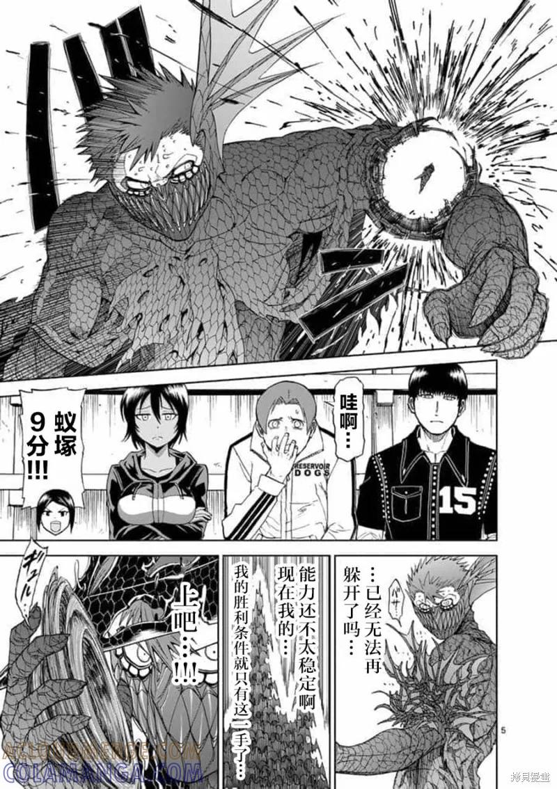第63话-血与灰的女王-バコハジメ（第5张）