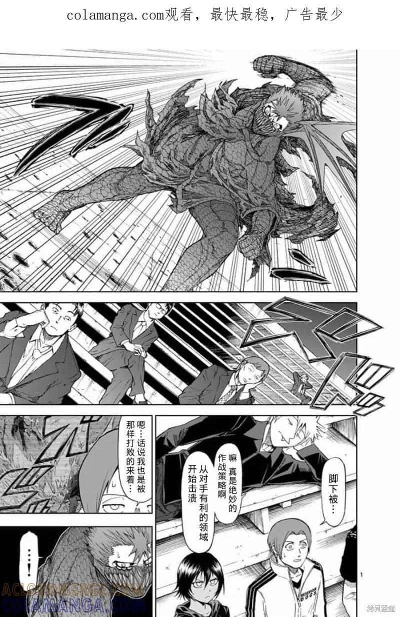第63话-血与灰的女王-バコハジメ（第1张）