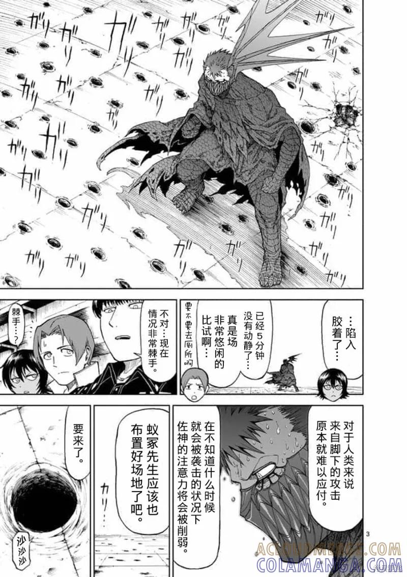 第63话-血与灰的女王-バコハジメ（第3张）