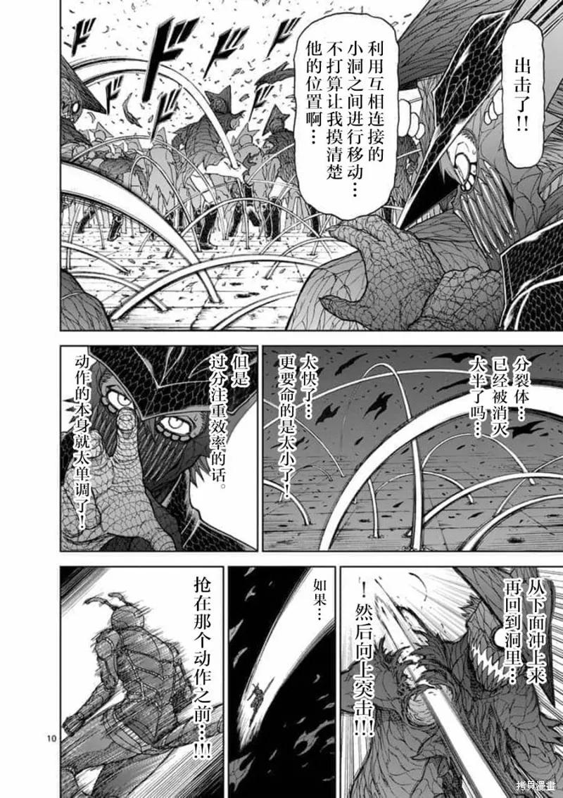 第63话-血与灰的女王-バコハジメ（第10张）