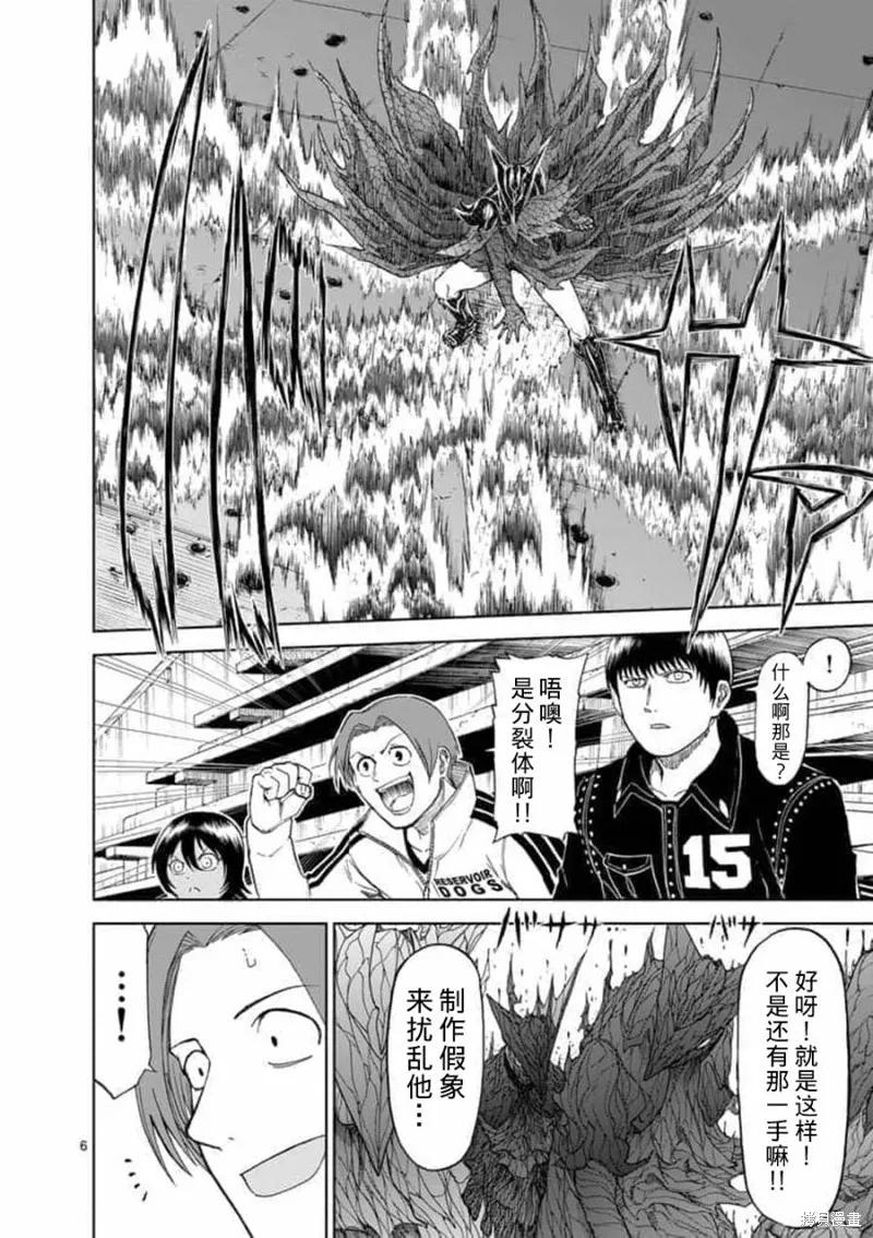 第63话-血与灰的女王-バコハジメ（第6张）