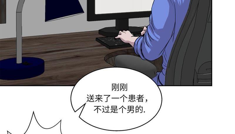 第14话我没有那么好-我不是吸血废宅-一漫文化（第11张）