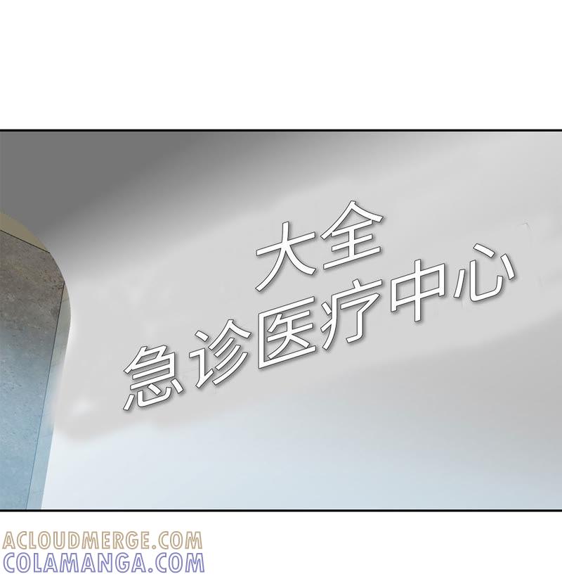 第14话我没有那么好-我不是吸血废宅-一漫文化（第7张）