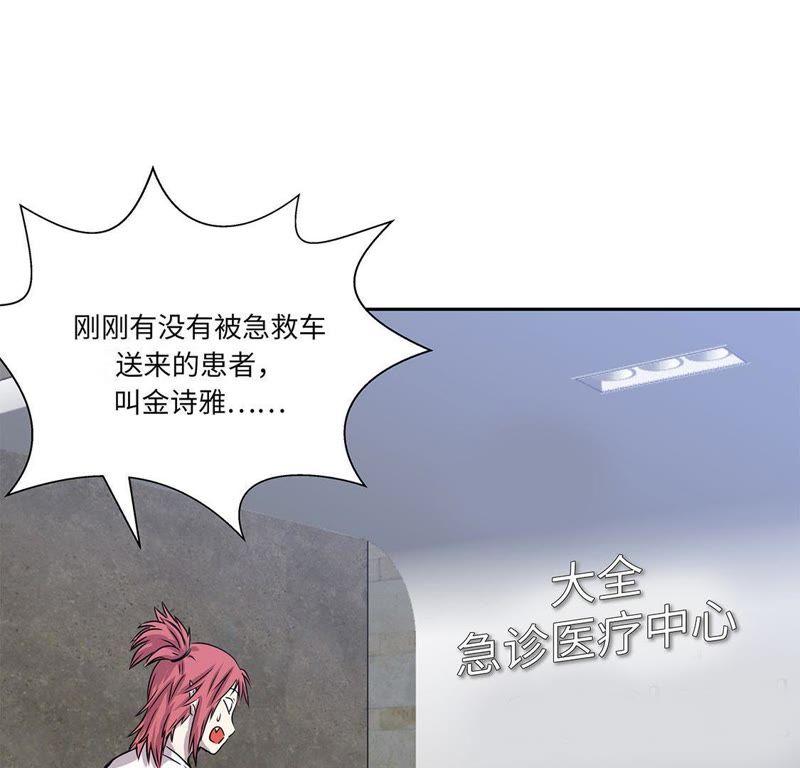 第14话我没有那么好-我不是吸血废宅-一漫文化（第8张）