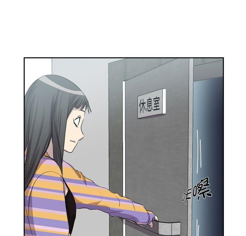 第15话不能留-我不是吸血废宅-一漫文化（第6张）
