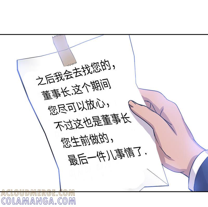 第16话我喜欢他-我不是吸血废宅-一漫文化（第4张）