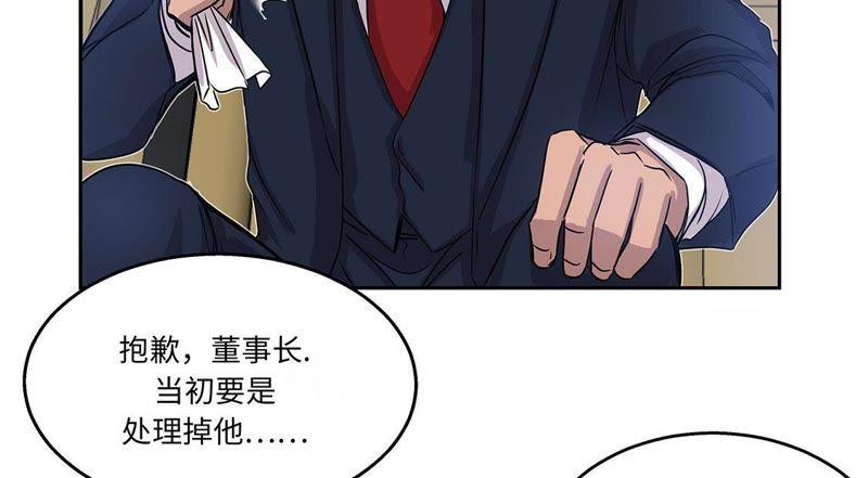 第16话我喜欢他-我不是吸血废宅-一漫文化（第6张）