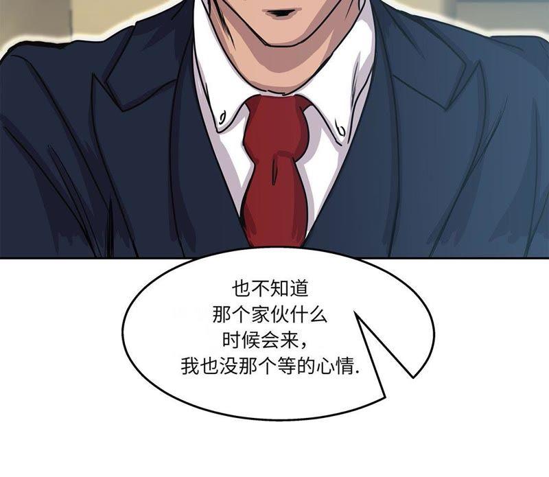 第16话我喜欢他-我不是吸血废宅-一漫文化（第15张）