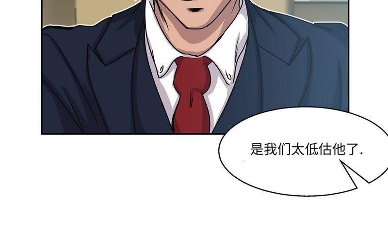 第16话我喜欢他-我不是吸血废宅-一漫文化（第11张）