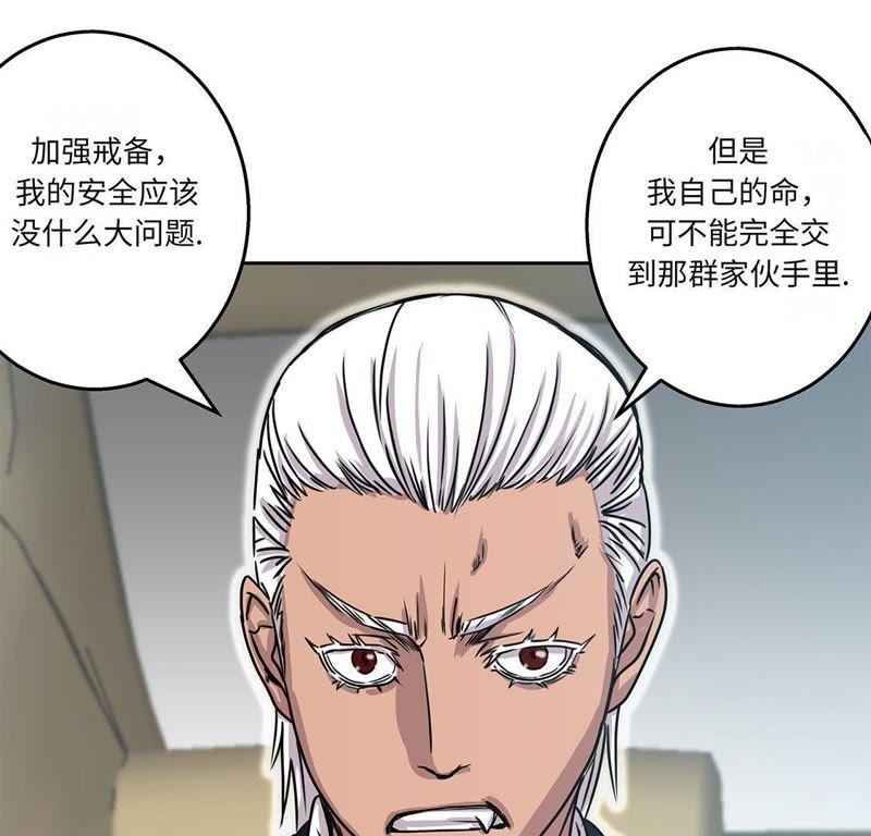 第16话我喜欢他-我不是吸血废宅-一漫文化（第14张）