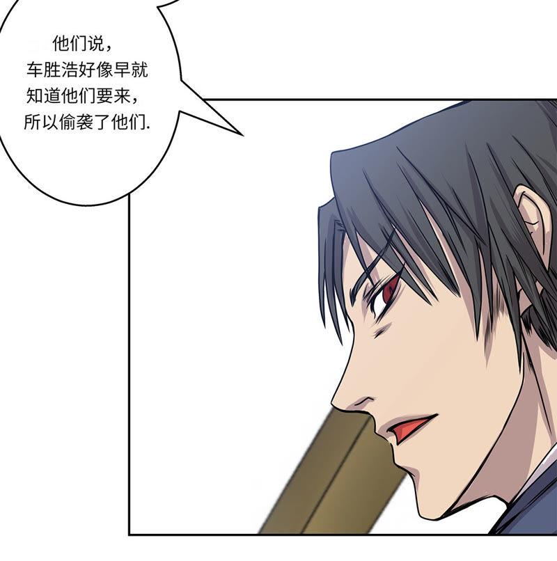 第16话我喜欢他-我不是吸血废宅-一漫文化（第9张）