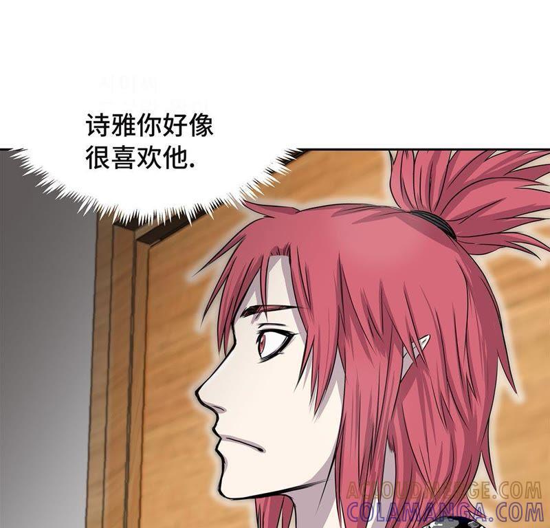 第18话担忧-我不是吸血废宅-一漫文化（第10张）