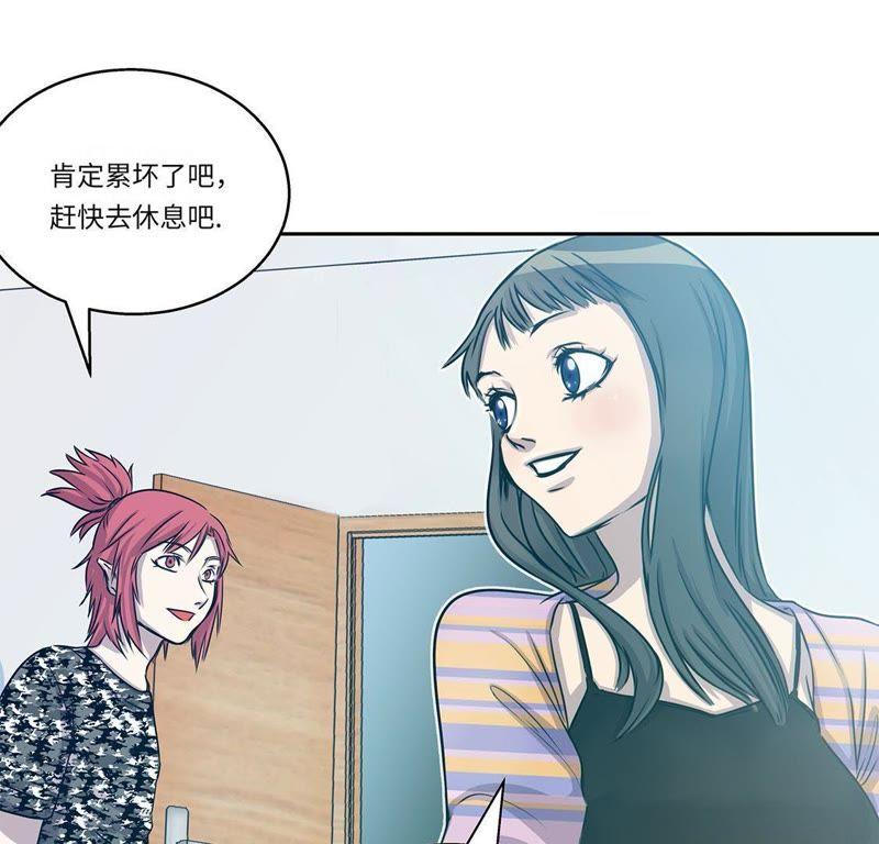 第18话担忧-我不是吸血废宅-一漫文化（第6张）